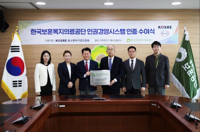 보훈공단, 인권경영시스템 인증·‘올해의 SNS’ 최우수상 수상… 인권과 소통 모두 잡다