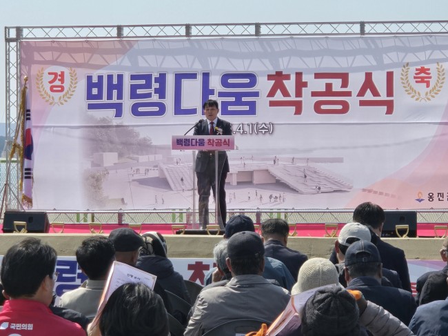 옹진군, `백령다움 착공식` 개최